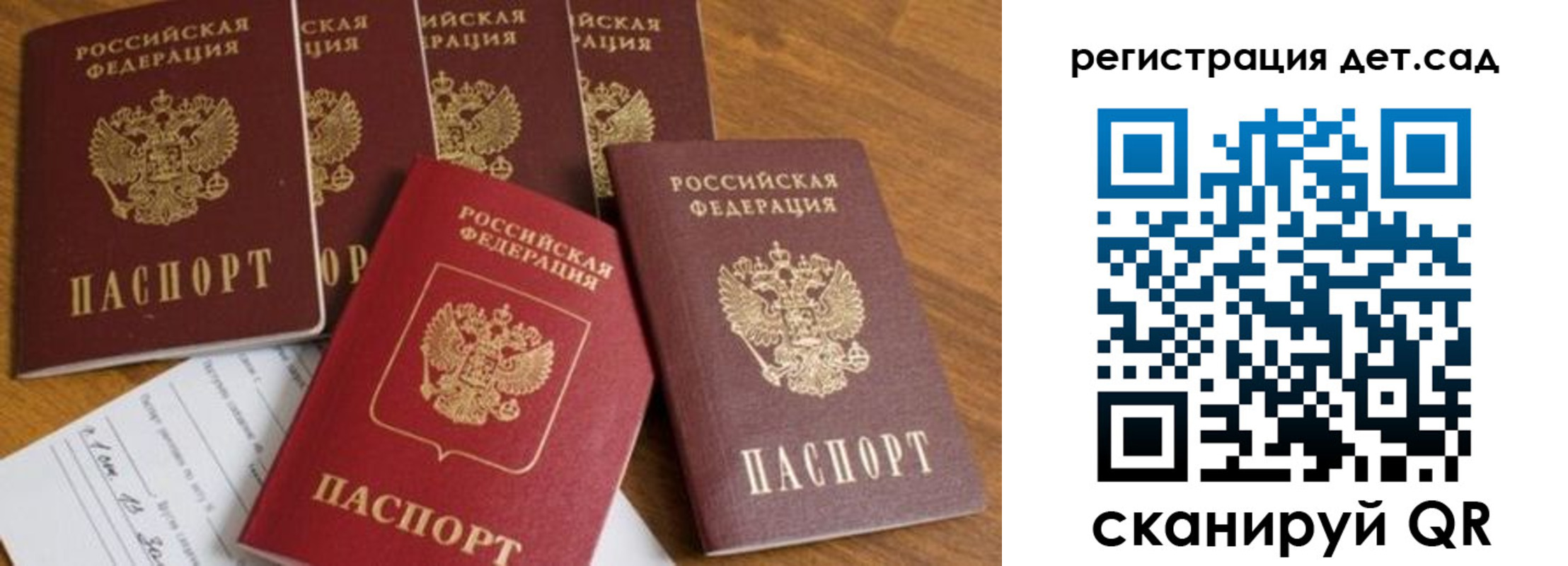временная регистрация для всех в Лесосибирске