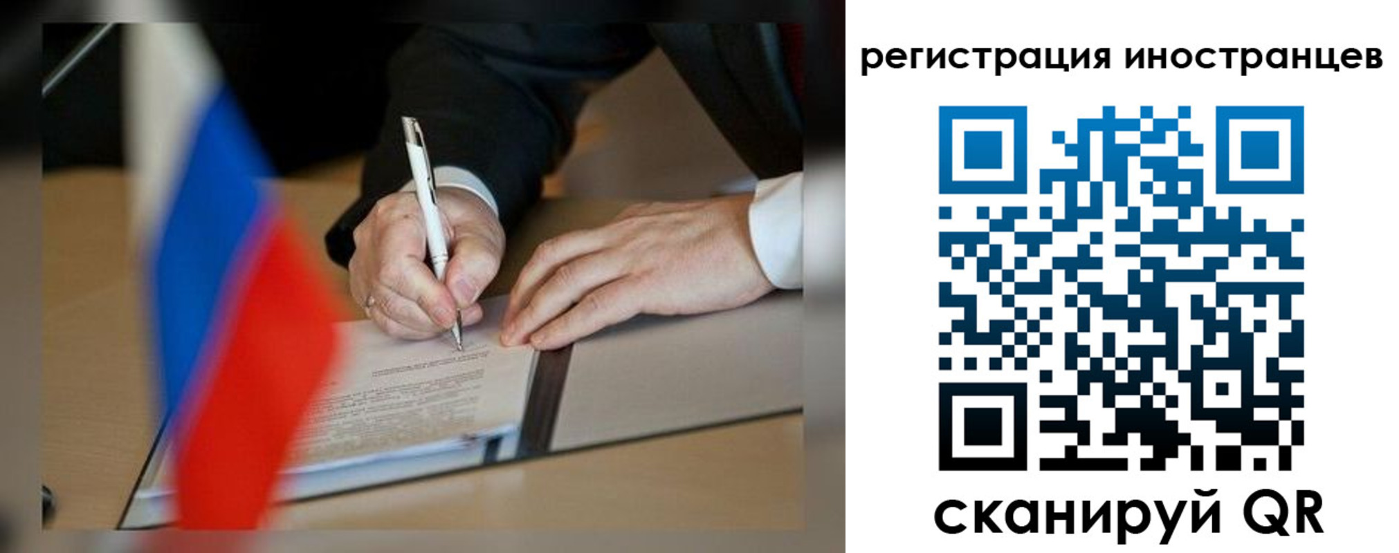 регистрация в Лесосибирске