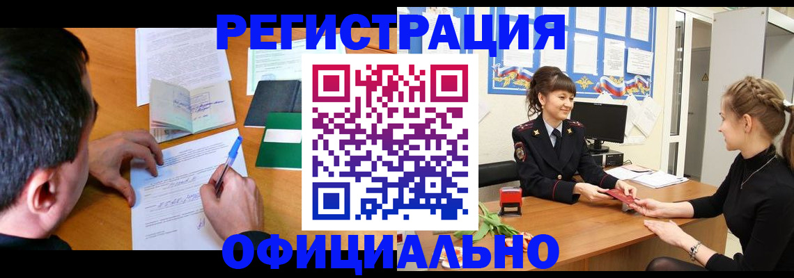 регистрация в Лесосибирске