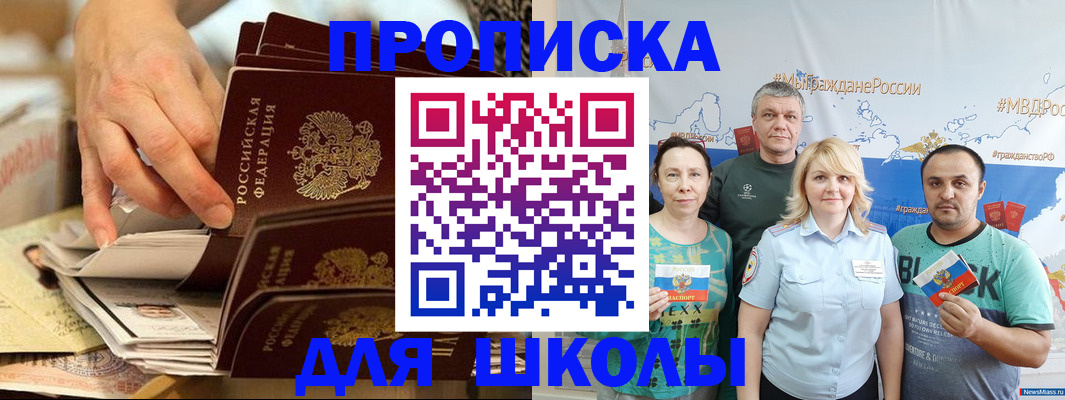 временная регистрация в Лесосибирске